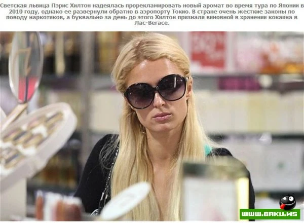Звезды под запретом ...