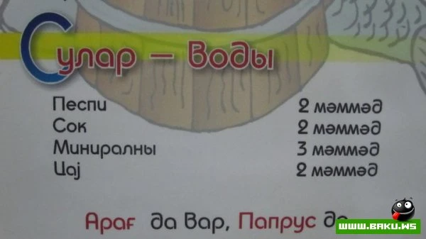Planet Parni iz Baku - Menyu =)