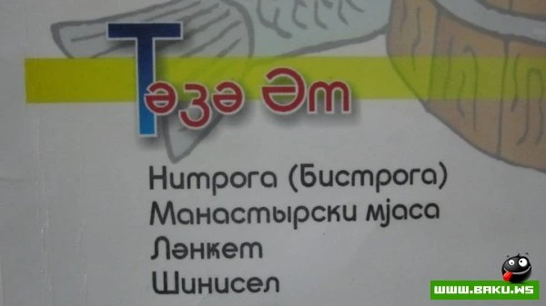Planet Parni iz Baku - Menyu =)