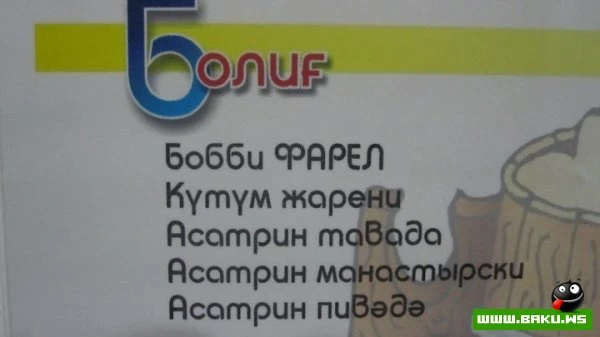 Planet Parni iz Baku - Menyu =)