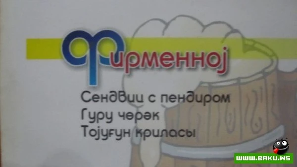 Planet Parni iz Baku - Menyu =)