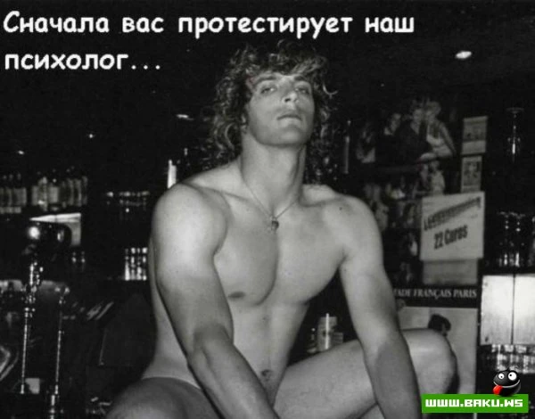 Собеседование для девушек (11 фото)