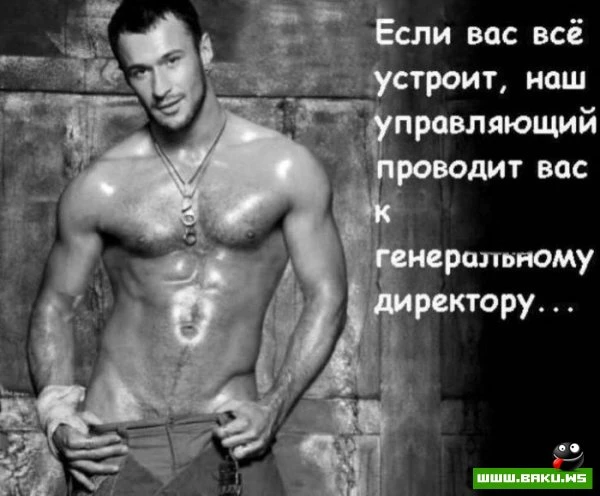 Собеседование для девушек (11 фото)