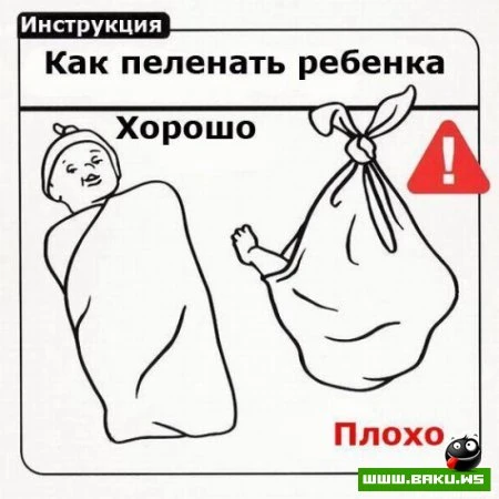 Как обращаться с ребенком [28 фото]
