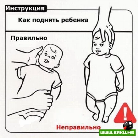 Как обращаться с ребенком [28 фото]