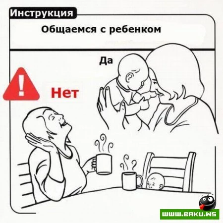 Как обращаться с ребенком [28 фото]