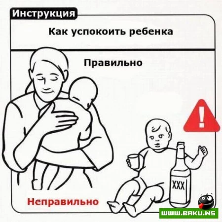 Как обращаться с ребенком [28 фото]