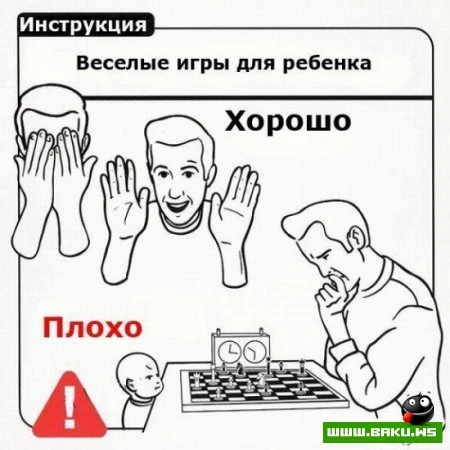 Как обращаться с ребенком [28 фото]