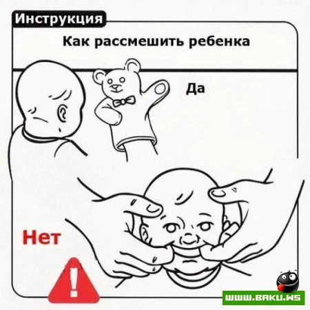 Как обращаться с ребенком [28 фото]