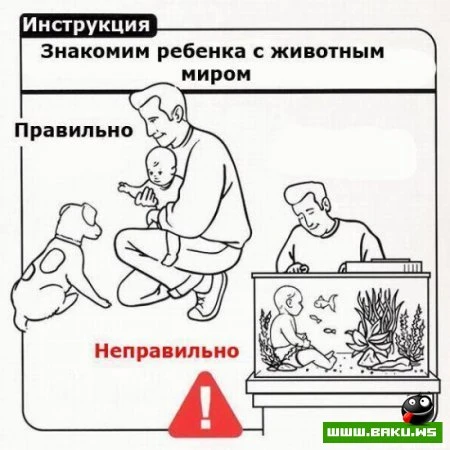 Как обращаться с ребенком [28 фото]