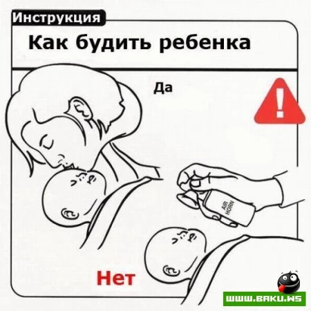 Как обращаться с ребенком [28 фото]