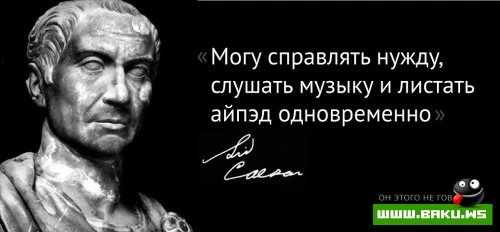 Они этого не говорили