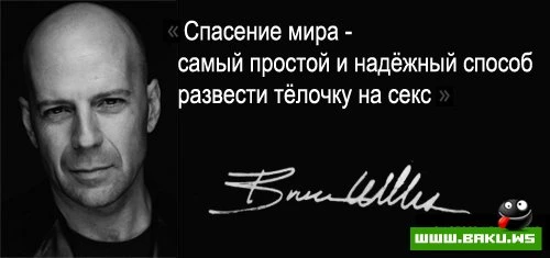 Они этого не говорили