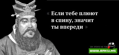 Они этого не говорили