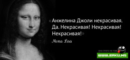 Они этого не говорили