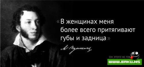 Они этого не говорили