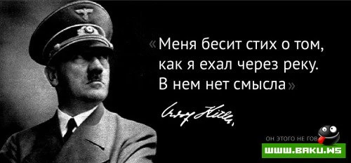 Они этого не говорили