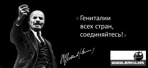 Они этого не говорили