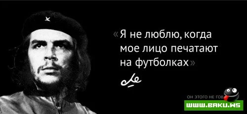 Они этого не говорили