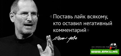 Они этого не говорили
