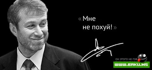 Они этого не говорили
