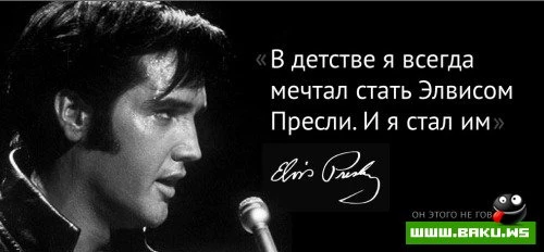 Они этого не говорили
