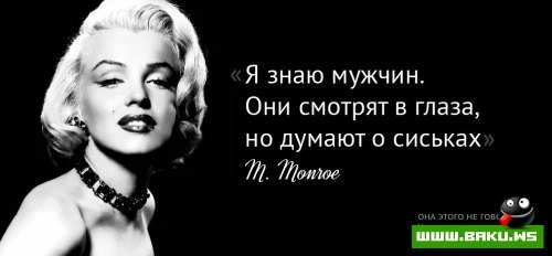 Они этого не говорили