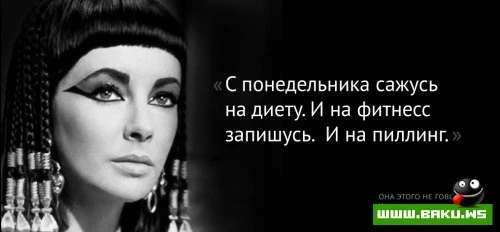 Они этого не говорили