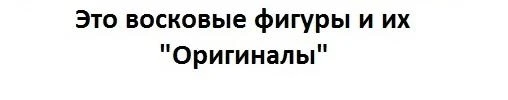 Голливудские звезды нашли своих близнецов [8 фото]