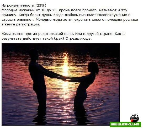 Причины, по которым мужчины женятся [14 фото]