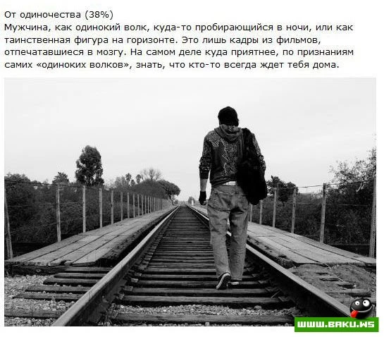 Причины, по которым мужчины женятся [14 фото]