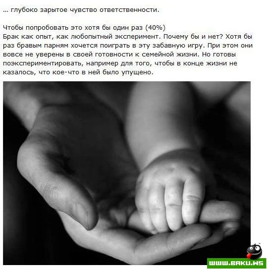 Причины, по которым мужчины женятся [14 фото]