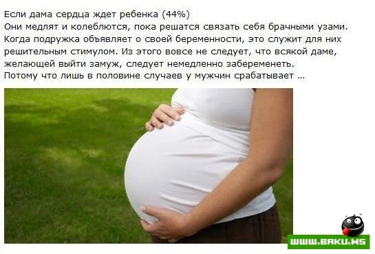 Причины, по которым мужчины женятся [14 фото]