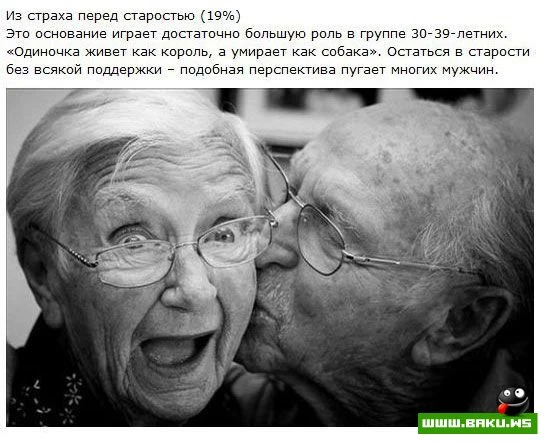 Причины, по которым мужчины женятся [14 фото]