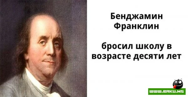 Если вы бросили институт не переживайте [7 фото]