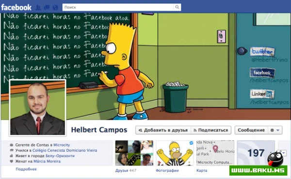 Как сменить дизайн своей странички в Facebook