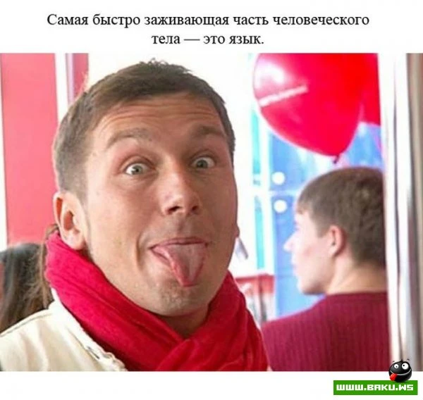 Факты о человеке [23 фактов]