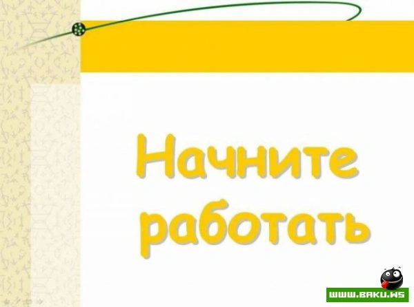 Если вам надоела ваша работа? [25 фото]