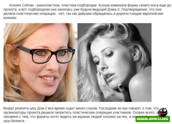 Пластическая хирургия на проекте 