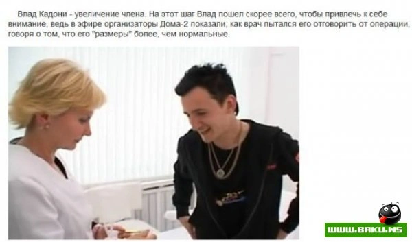 Пластическая хирургия на проекте 