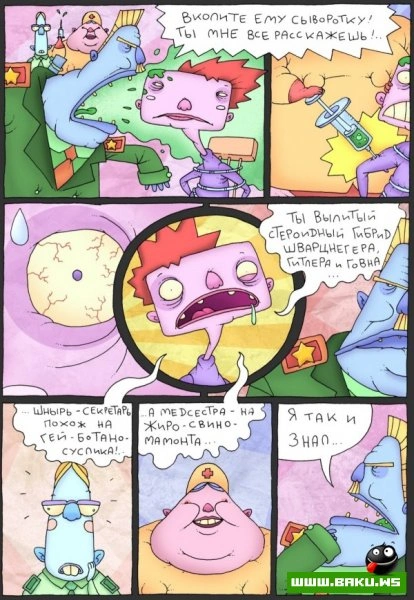 Смешные поп-арт иллюстрации Евгения Яковлева