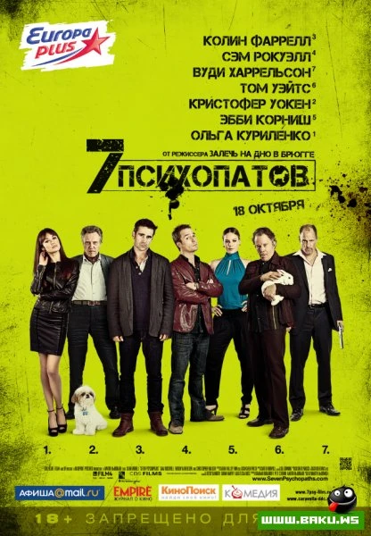 7 психопатов [видео]