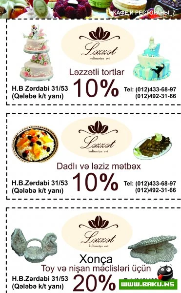 Журнал Скидочных Купонов! «HƏR GÜN ENDİRİM»