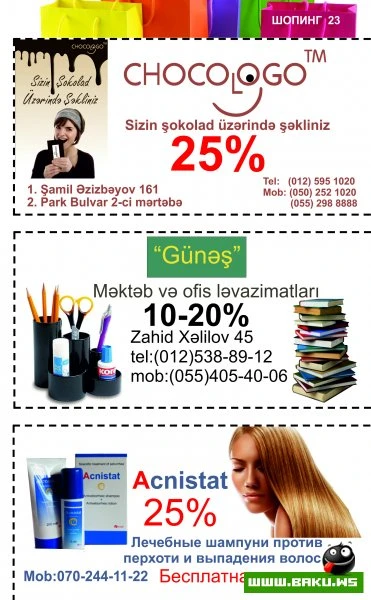 Журнал Скидочных Купонов! «HƏR GÜN ENDİRİM»