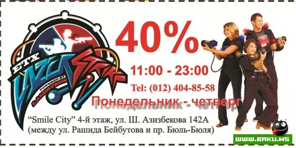 Журнал Скидочных Купонов! «HƏR GÜN ENDİRİM»