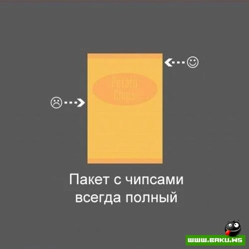 Если бы мир был идеальным