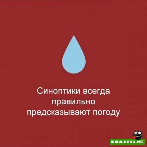 Если бы мир был идеальным