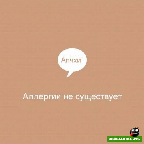 Если бы мир был идеальным