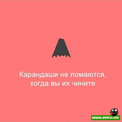 Если бы мир был идеальным
