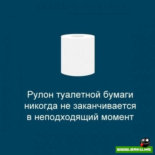 Если бы мир был идеальным